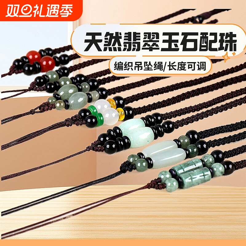 2024天然翡翠和田玉编织吊坠挂绳玉牌貔貅玉坠男女项链绳高档玉石
