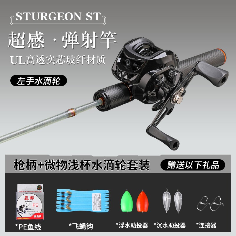 弹射竿ul微物路亚竿白条马口竿玻纤溪流碳纤维握把竿直柄超轻单杆