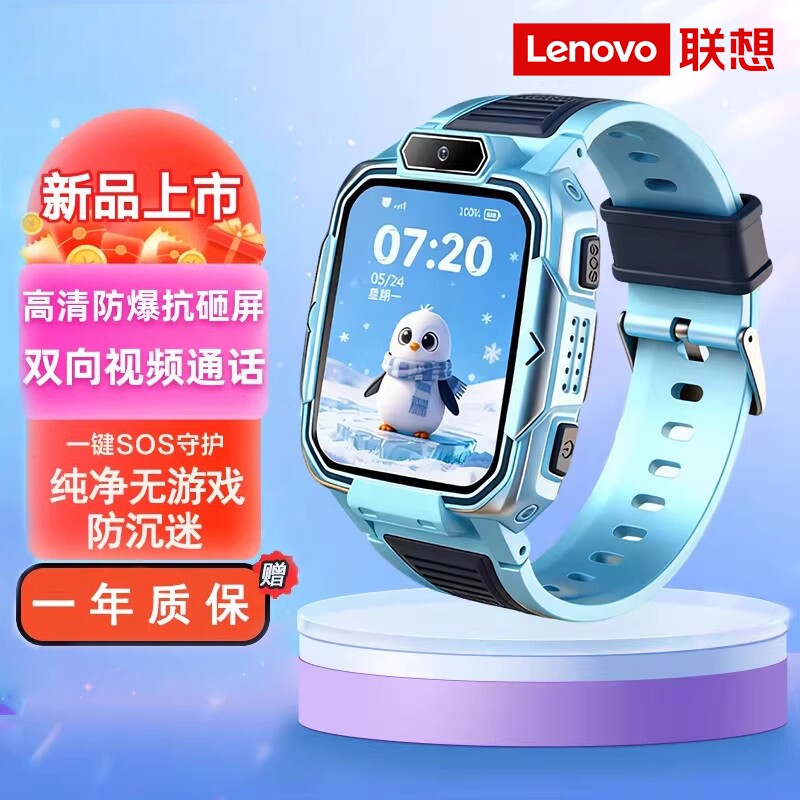 联想/LenovoQ1S儿童电话手表4G全网通可插卡大屏视频通话