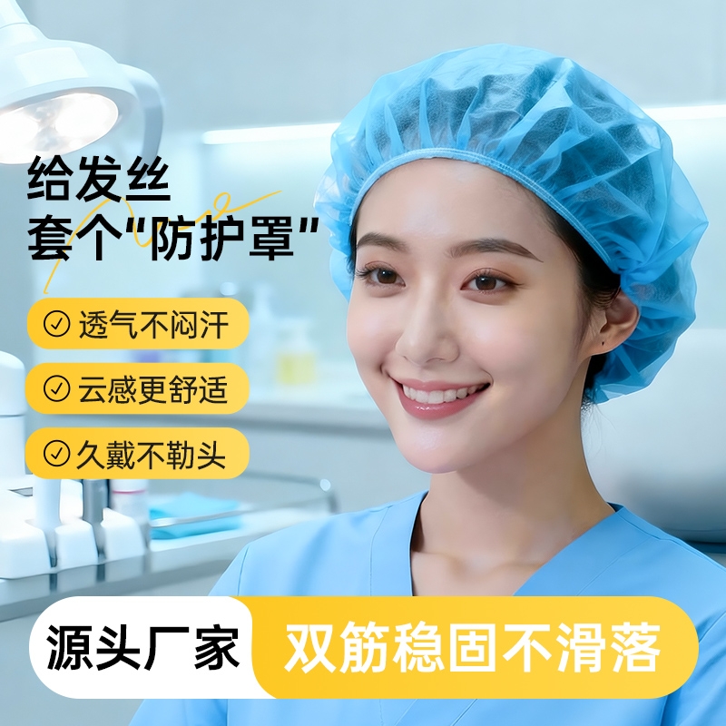 加厚一次性无纺布帽子防尘防油烟