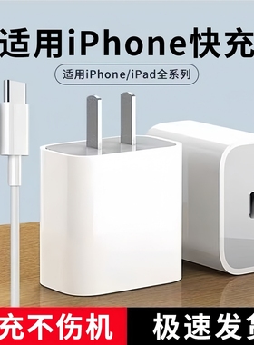 3C认证适用于苹果充电头快充iPhone15/16promax/17手机30W充电器头14/13/12plus平板PD30W闪充原20W正品套装