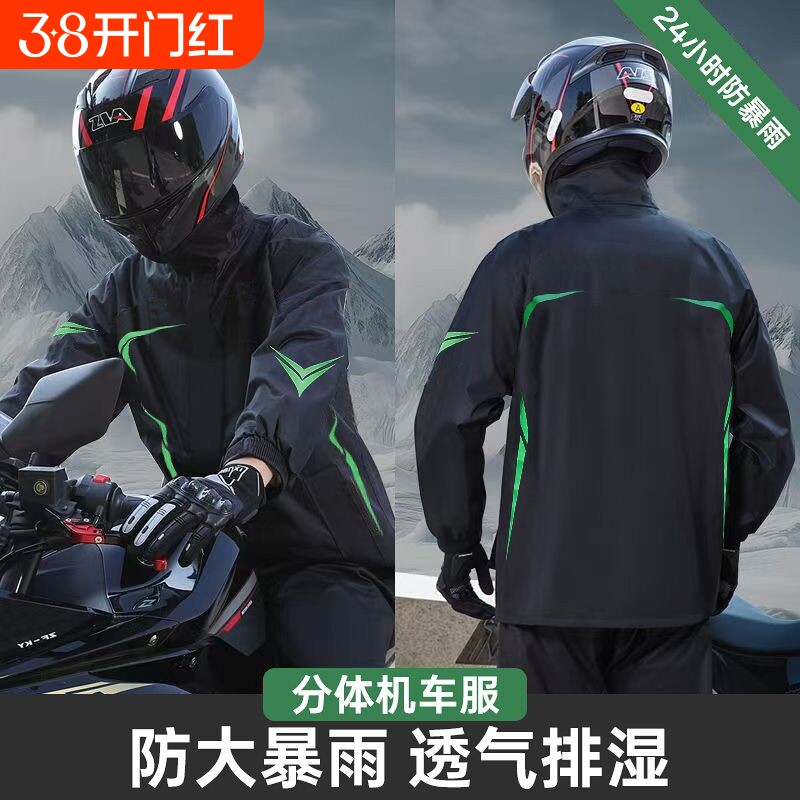 雨衣套装男款外卖骑手摩托车防暴雨专用防水骑行分体式电动车全身