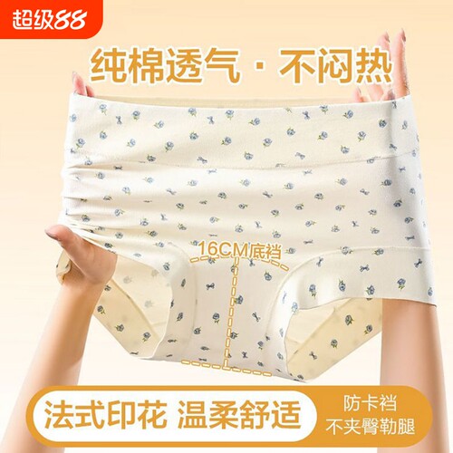 加长档大码透气婴儿棉内裤女纯棉中老年三角裤女抗菌平角抑菌标准