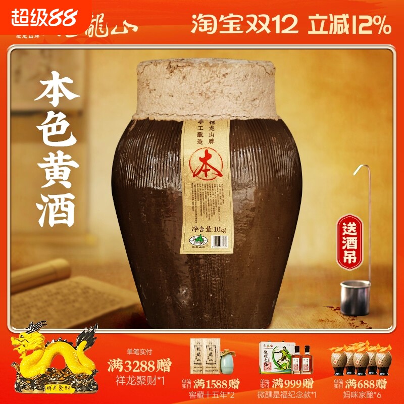 绍兴2025年黄酒手工酿糯米花雕酒陈酿原封原坛装原酒本色窖藏加饭