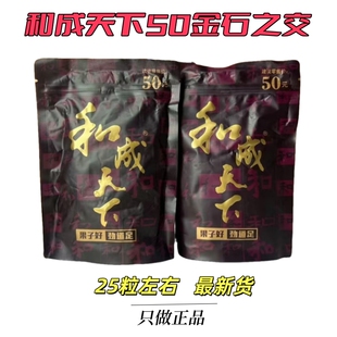裸包湖南青果特产槟榔批发价 现拆正品 和成天下50元 金石之交原装