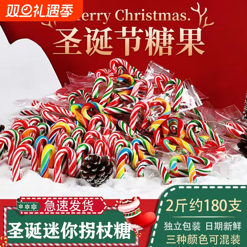 圣诞节糖果创意拐杖棒棒糖网红发批彩虹拐棍糖散装平安夜圣诞礼物