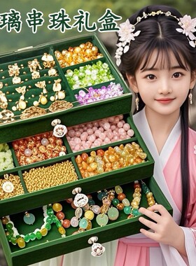 儿童串珠手链手工diy玩具穿珠子材料礼盒套装女孩的六一生日礼物