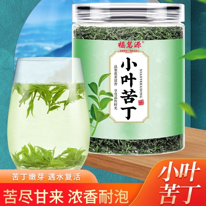 苦丁茶小叶苦丁茶新茶花草茶四川青山绿水嫩芽单叶苦丁茶100g罐装