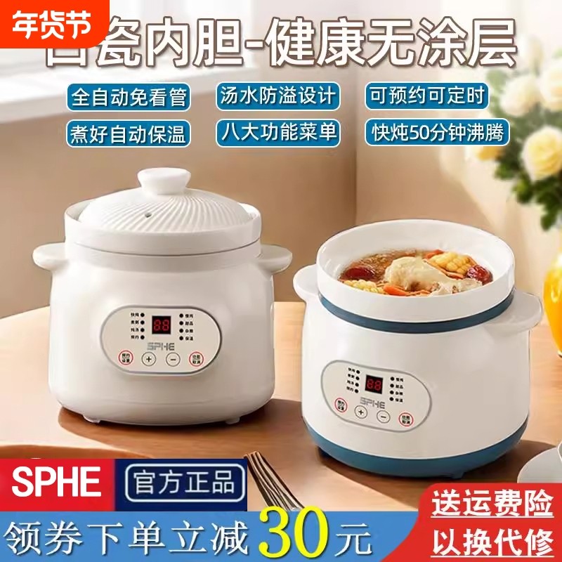 苏泊SPHE陶瓷电炖锅家用多功能全自动煲汤锅辅食锅煮粥神器隔水