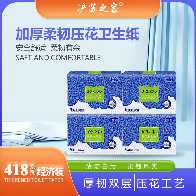 卫生纸擦屁屁专用刀切家用压花实惠装平板草纸花纸方块厕纸散装