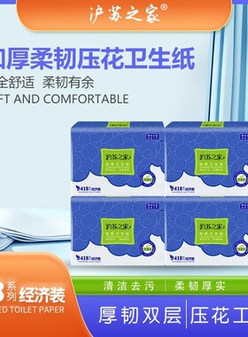 卫生纸擦屁屁专用刀切家用压花实惠装平板草纸花纸方块厕纸散装