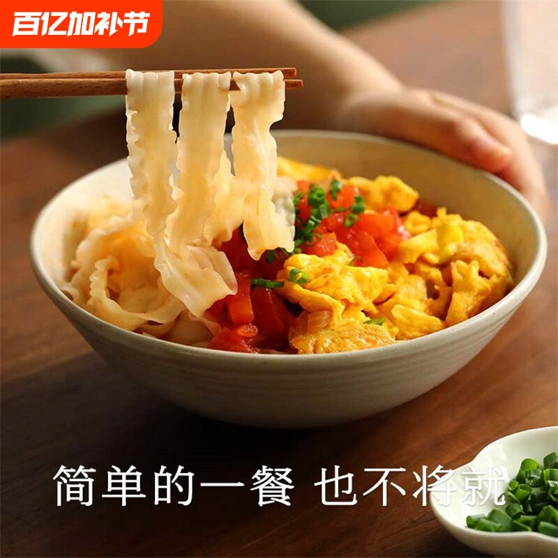 秦川雪正宗陕西山西刀削油泼面4斤