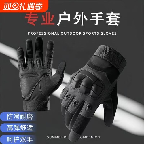 加绒保暖滑雪手套男冬季户外登山摩托车触屏抗寒耐磨专业战术御寒