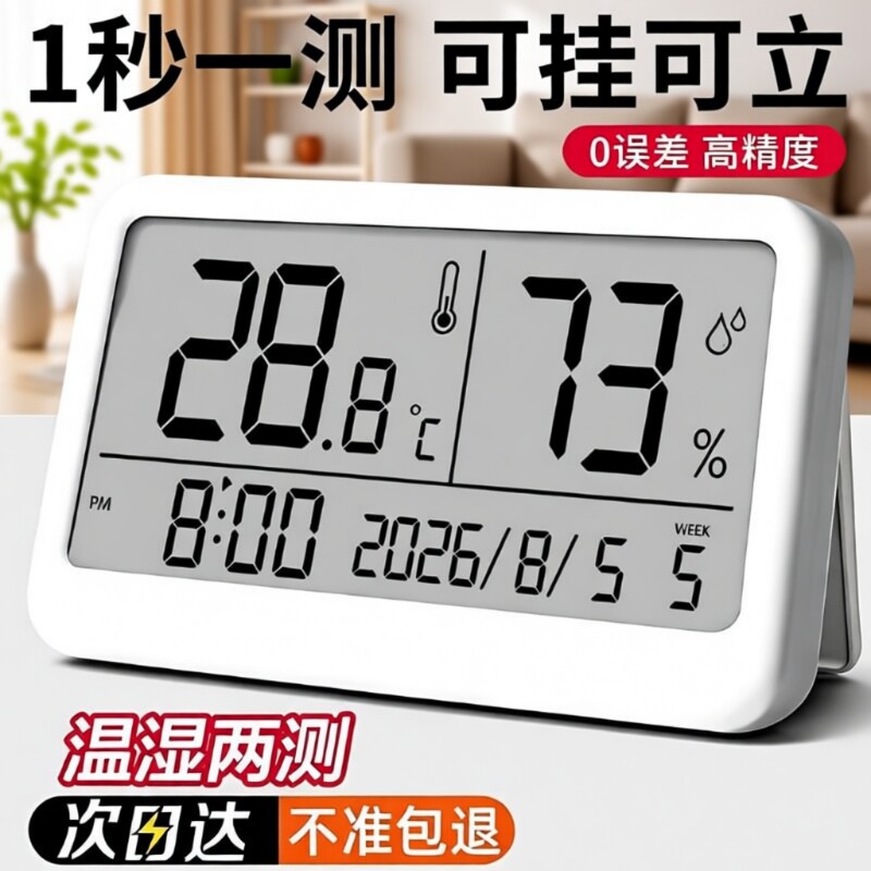 【热销TOP.I】升级可悬挂温度计图片