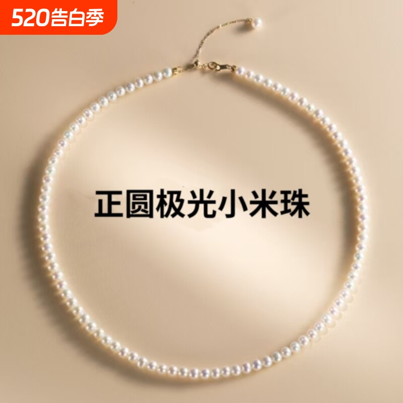 诸暨淡水珍珠项链女18k金正圆baby小米珠锁骨链颈链礼物无核国