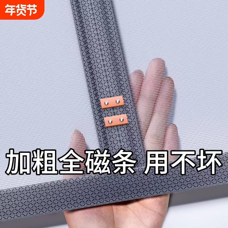 *防蚊门帘2025新款高档金刚纱磁吸条强力磁性纱门纱窗帘子自粘贴