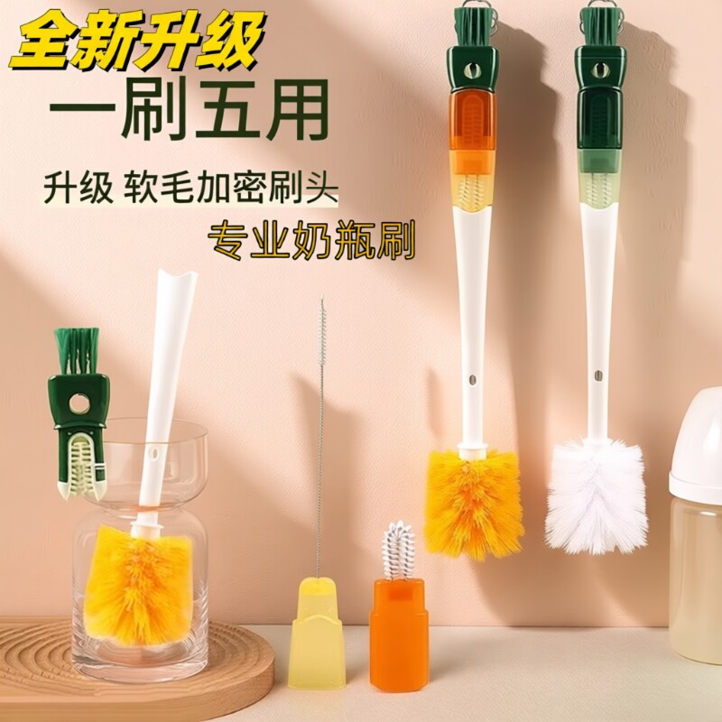 五合一多功能杯刷奶瓶刷水杯清洁刷洗杯子神器长柄吸管杯盖茶杯刷