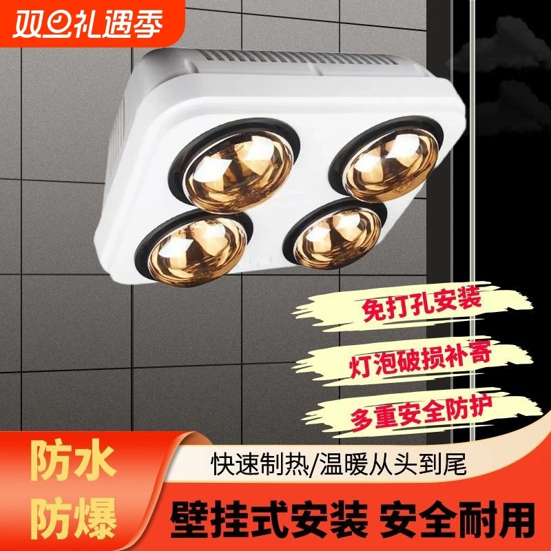 壁挂式灯暖浴霸卫生间免打孔挂墙式风暖浴室取暖防水灯泡暖风神器
