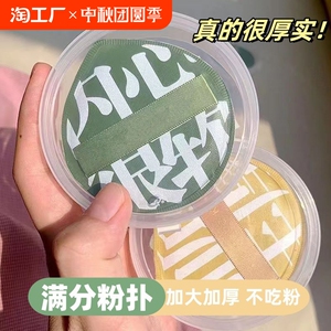 棉花糖粉扑100分气垫粉扑超柔软定妆不吃粉干湿两用粉底液粉扑