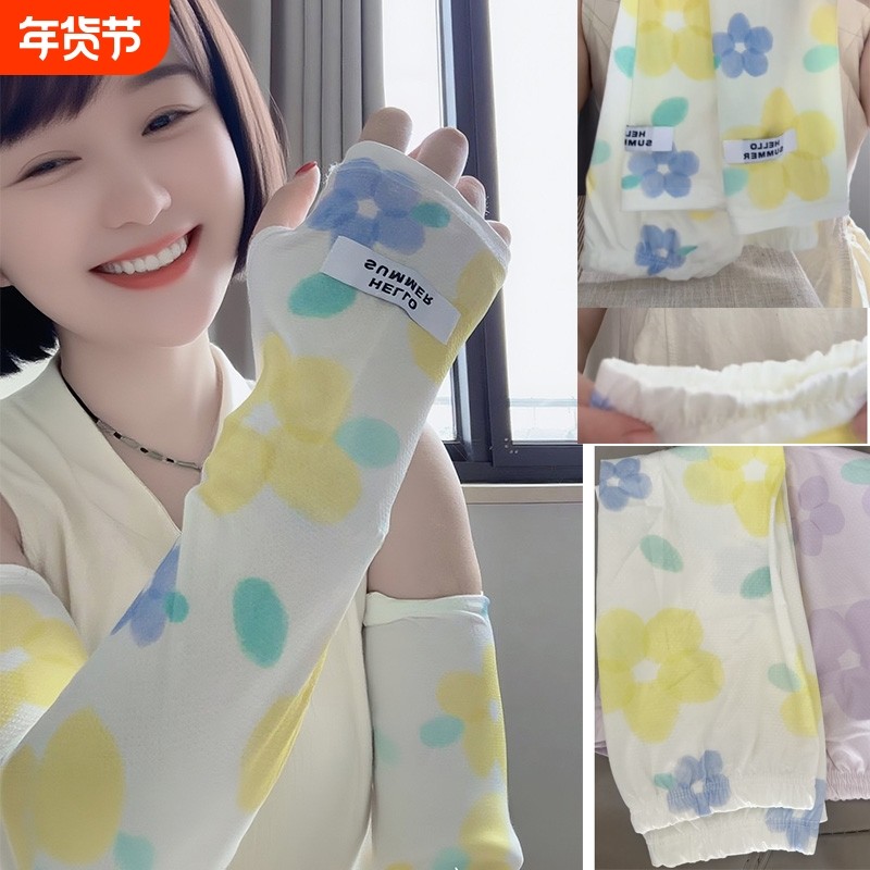 防晒袖套冰丝女士网红大码学生宽松印花手袖防紫外线ins百搭冰袖,服饰配件/皮带/帽子/围巾,防晒袖套,淘宝优惠券,粉丝福利购,淘宝优惠卷