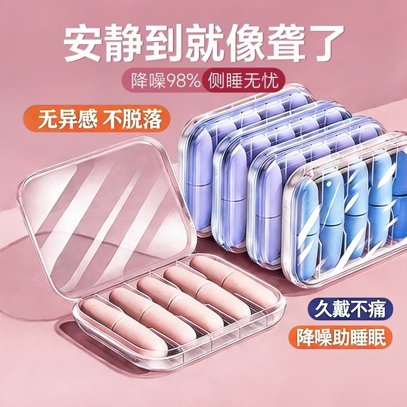 耳塞睡眠专用耳朵超级隔音学习晚上睡觉神器降噪声静音打呼噜防吵