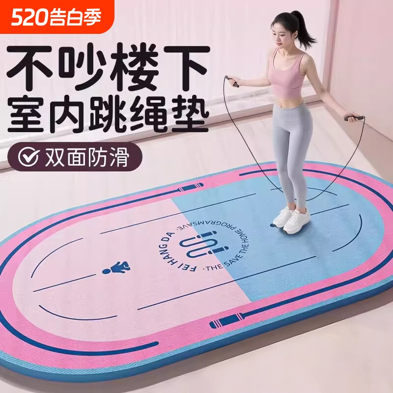 跳绳减震静音垫2026新款防滑楼层隔音加厚家用室内瑜伽健身地垫子