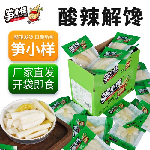 笋小样山椒脆笋酸辣网红零食
