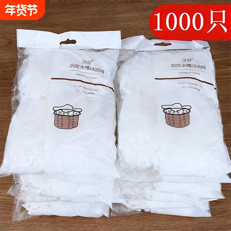一次性厨房水槽过滤网洗碗池洗菜盆下水道地漏网饭店水池垃圾防堵,家庭/个人清洁工具,水槽过滤网,淘宝优惠券,粉丝福利购,淘宝优惠卷