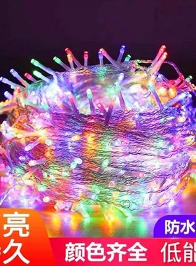 LED彩灯闪灯串灯满天星灯户外防水室外庭院装饰树灯太阳能亮化
