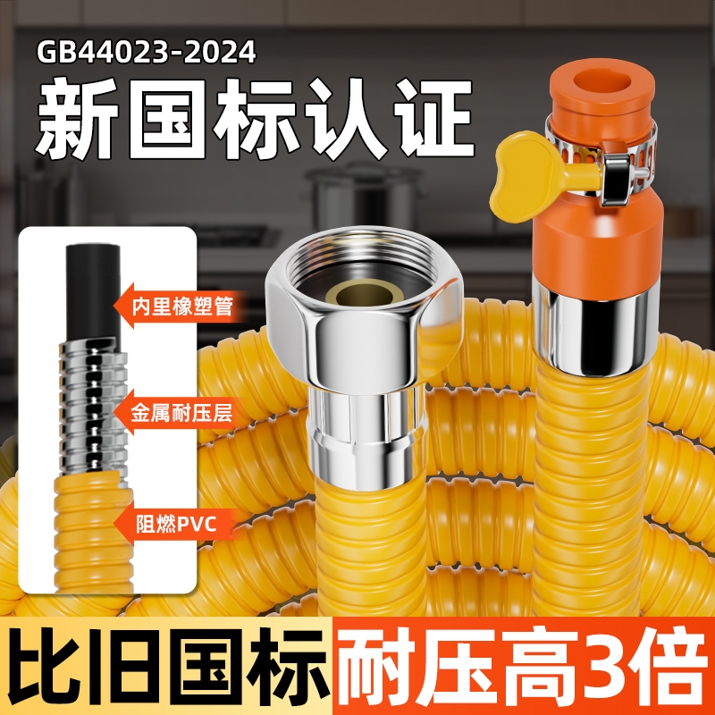 【设计师推荐】柔韧安全燃气管