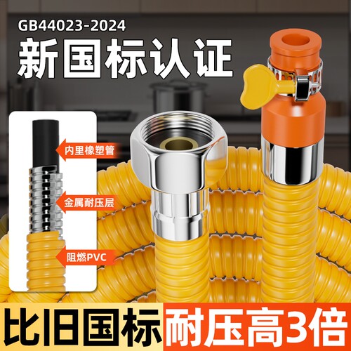【设计师推荐】柔韧安全燃气管