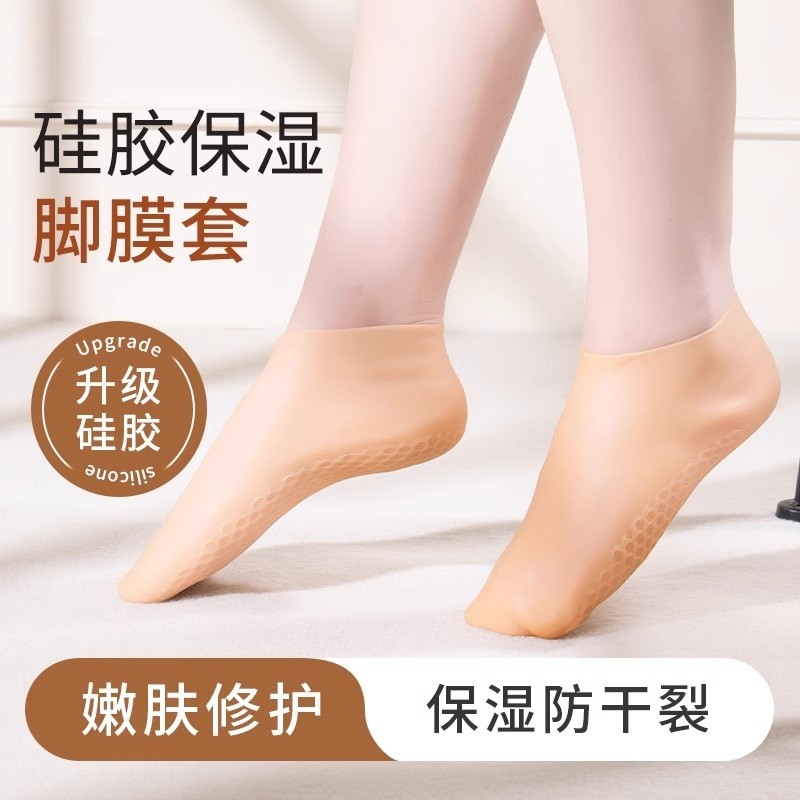 硅胶脚套脚膜套防脚后跟干裂保护套保湿袜脚裂包脚软足套护脚足跟,居家日用,腿部防护用品,淘宝优惠券,粉丝福利购,淘宝优惠卷