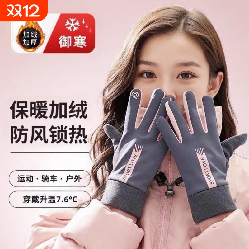 冬季手套防风防水可触屏情侣男女