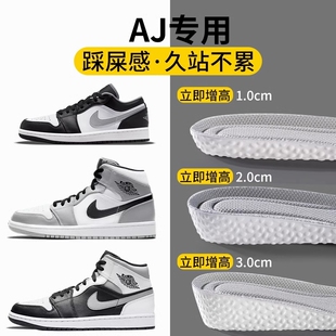 aj增高鞋垫男款男士内增高垫运动气垫减震aj1女士不累脚吸汗隐形