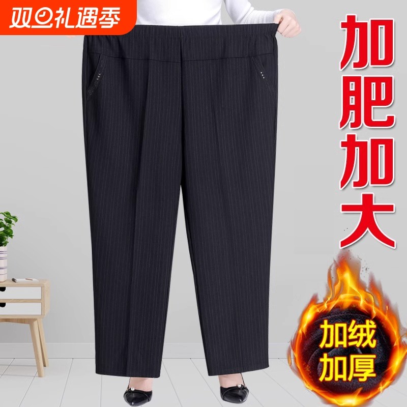 妈妈裤子春秋款加肥加大中老年胖奶奶装秋冬加绒大码长裤小个子
