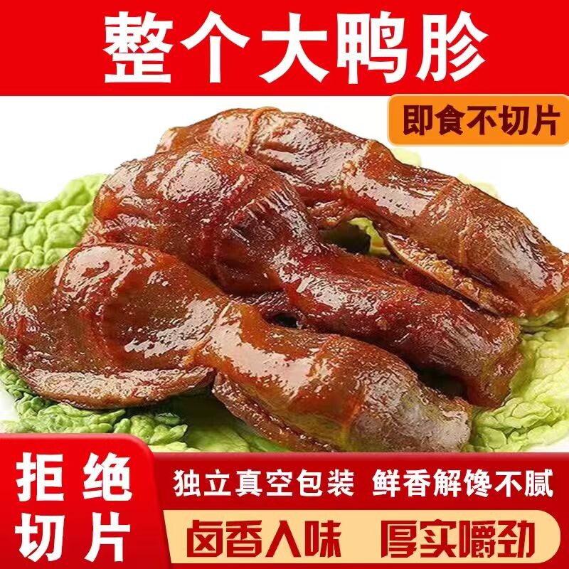 鸭胗整个鸭肫香辣卤味开即食熟食解馋休闲零食小吃非鸡胗单独包装