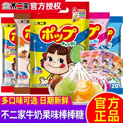 棒棒糖不二家日期新鲜超市同款