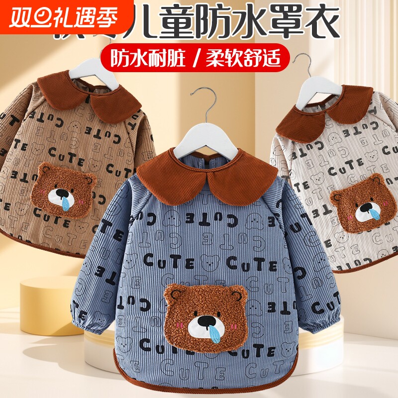 儿童罩衣宝宝吃饭围兜1-3岁反穿衣外穿防水防脏男吃饭护衣兜秋冬