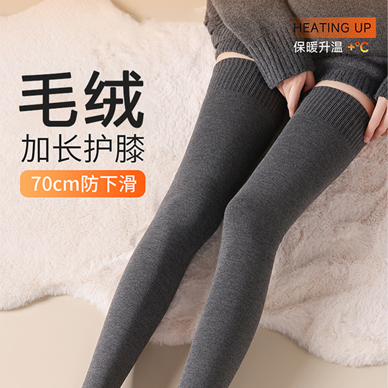 护膝盖女关节保暖秋冬季加厚防滑加长大腿过膝袜护腿护膝长筒袜套