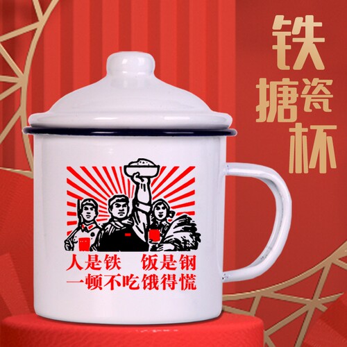 搪瓷杯怀旧马克杯加厚大容量