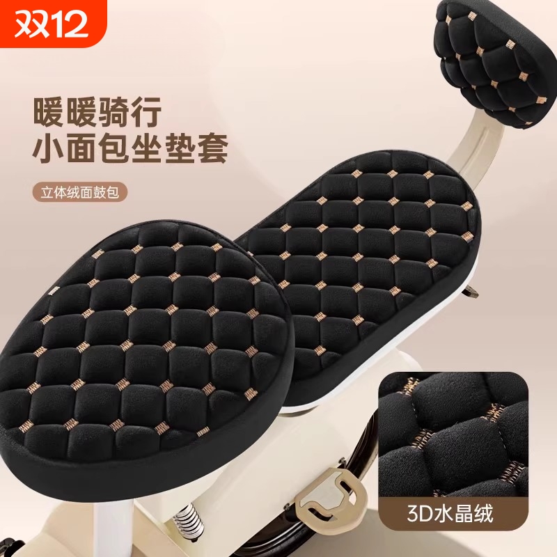 电动车座套冬季加绒加厚通用电瓶自行车防寒保暖坐垫久坐神器新款
