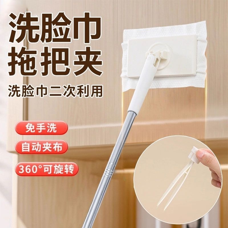 洗脸巾小拖把可夹布卫生间浴室清洁托免手洗自动湿巾厨房瓷砖加长