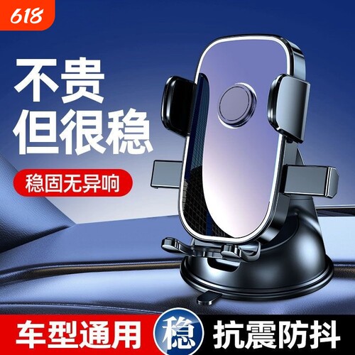 新款车载手机支架仪表台360度吸盘式吸汽车导航支架充电真空防滑