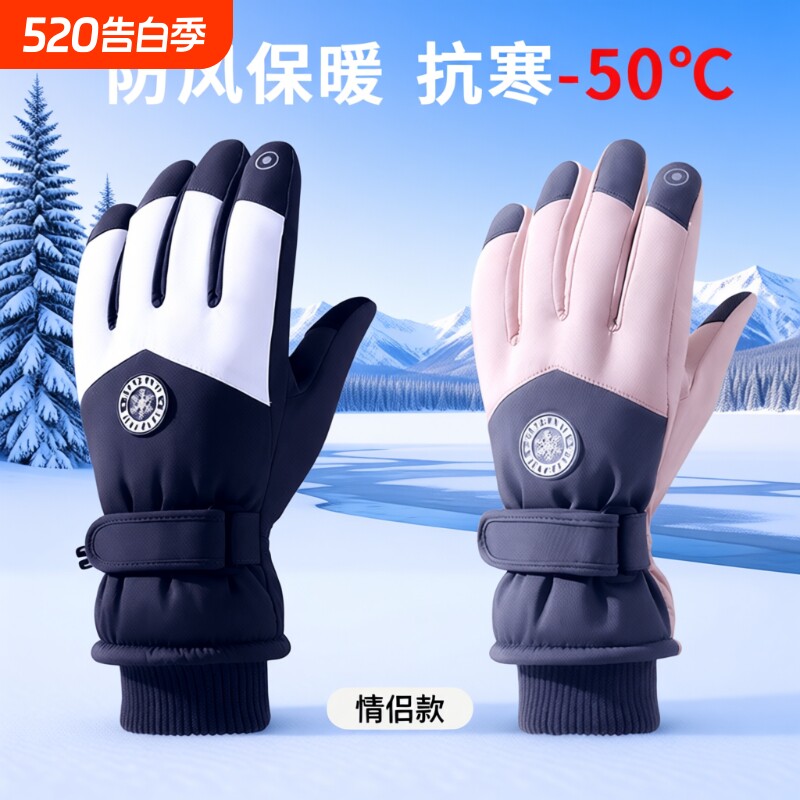 手套女冬季2025新款加绒加厚保暖防寒可触屏男防风电动车滑雪手套