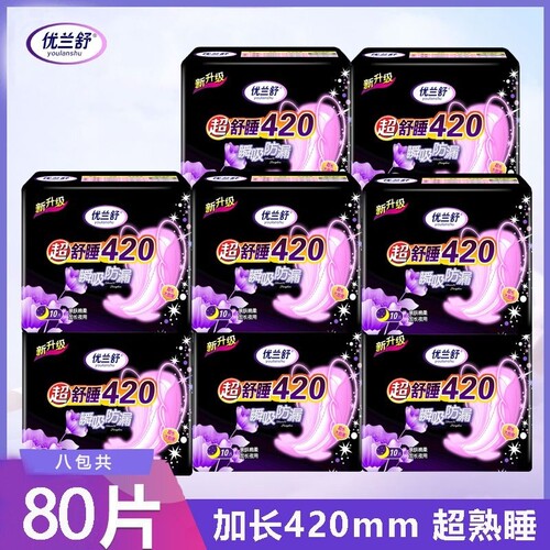 正品卫生巾亲肤夜用420mm纯棉柔日夜用组合装超长姨妈巾整箱加长