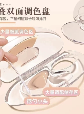 粉底液调色盘化妆调色板透明可折叠多功能化妆师专用粉底膏盘遮瑕