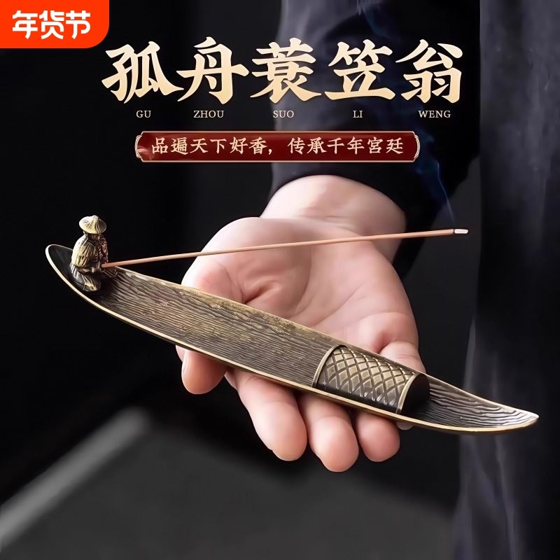 创意中式渔翁垂钓香插香座家用室内沉香熏香炉檀香炉线香炉摆件盘