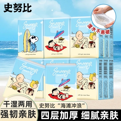 史努比正版手帕纸4层36包
