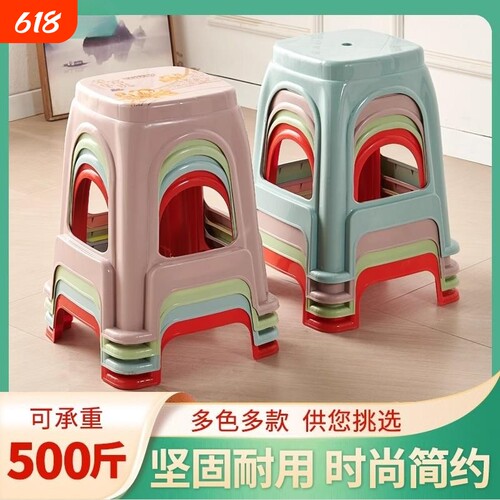 塑料凳子家用加厚客厅椅