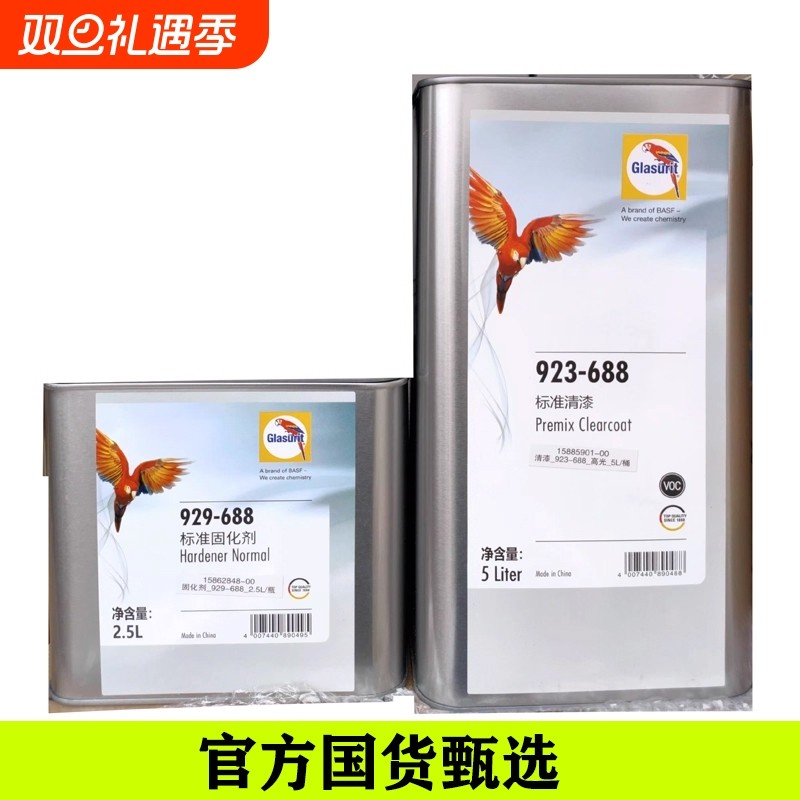 鹦鹉688清漆923-688标准清漆车高亮光油透明面漆高硬度油漆
